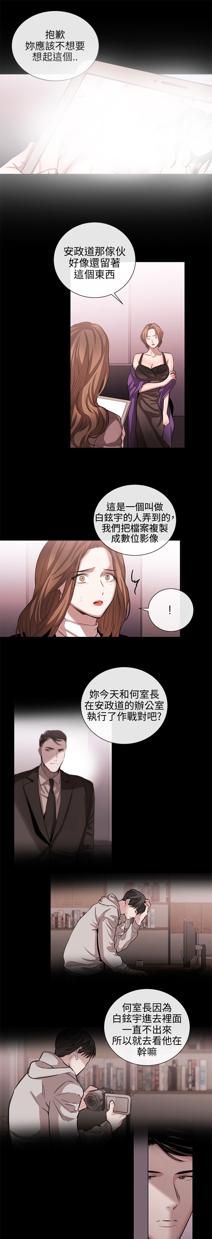 第38章：终相识9