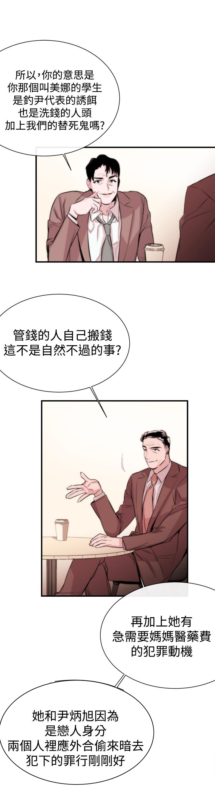 第5章：面试13