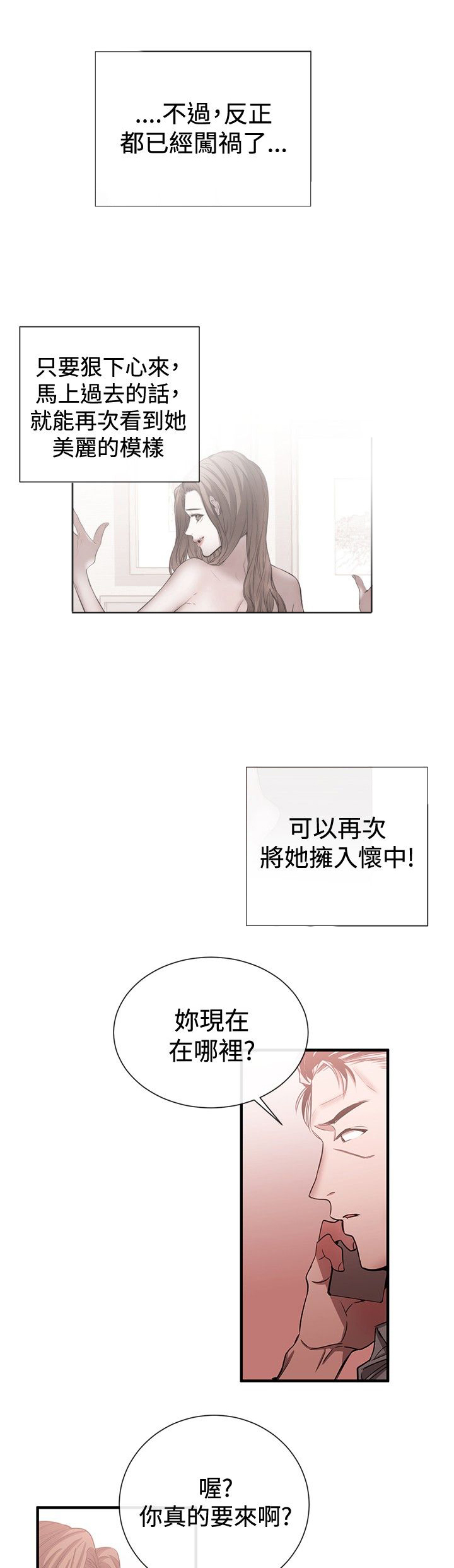 第32章：欲擒故纵11