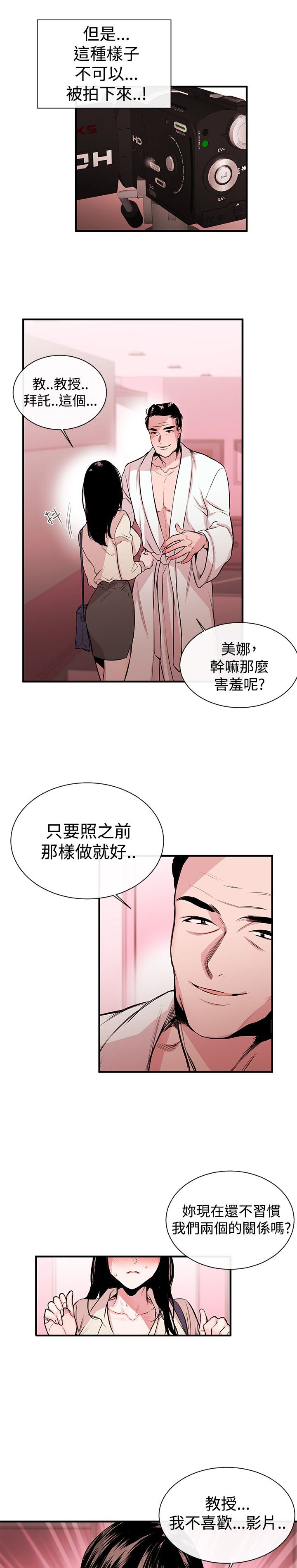 第2章：奴隶2