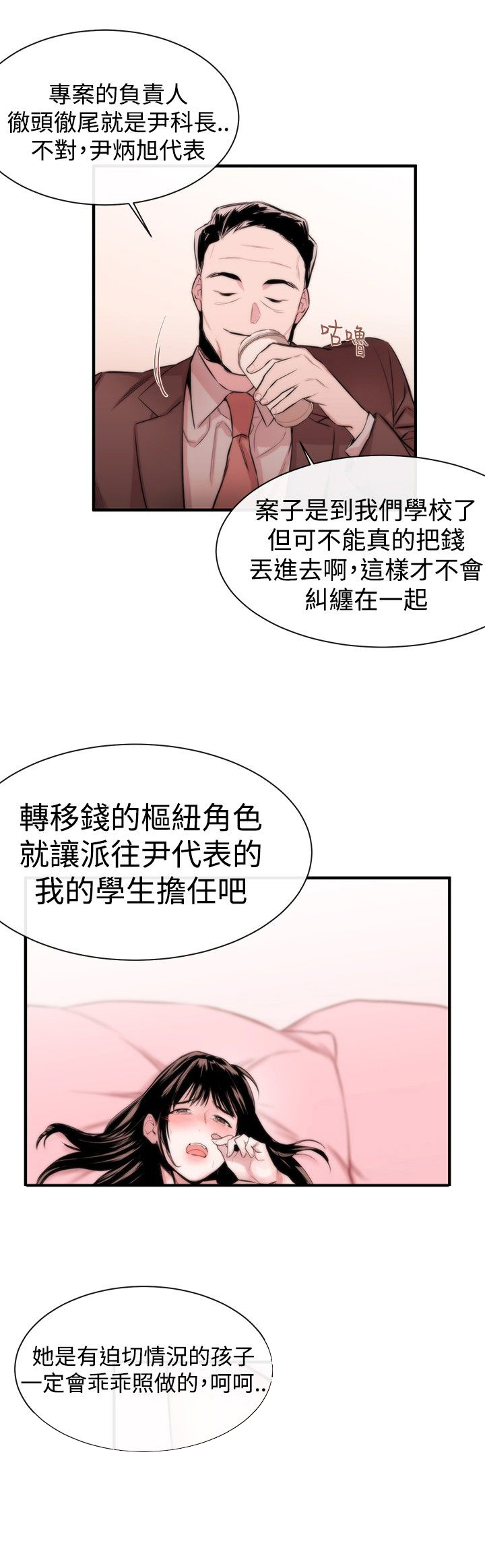第5章：面试10