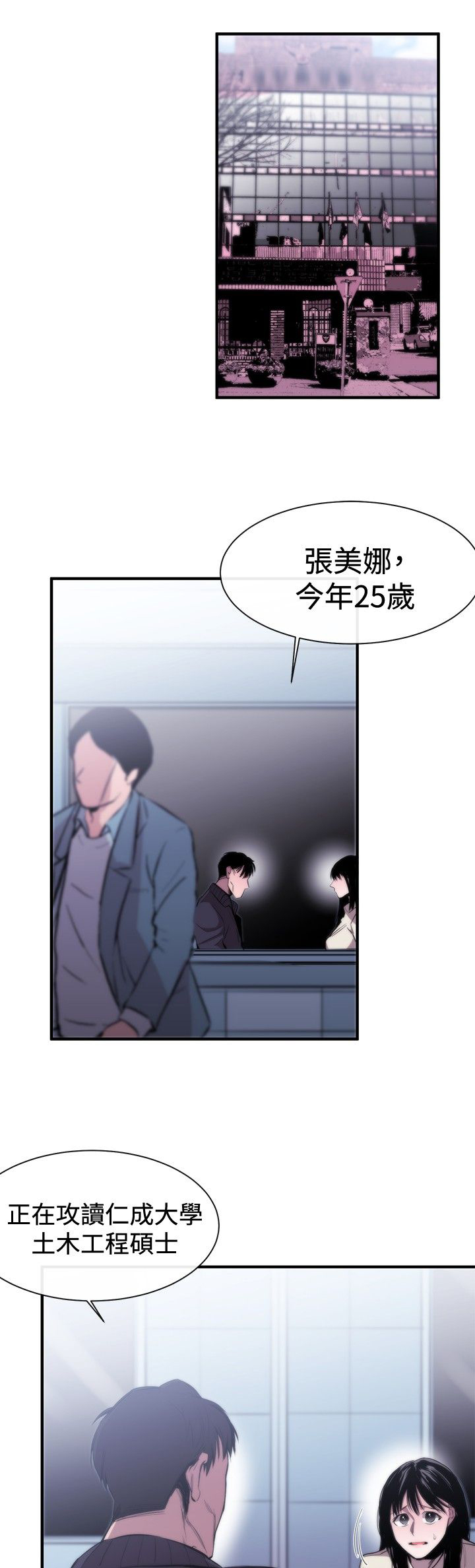 第7章：冤屈0
