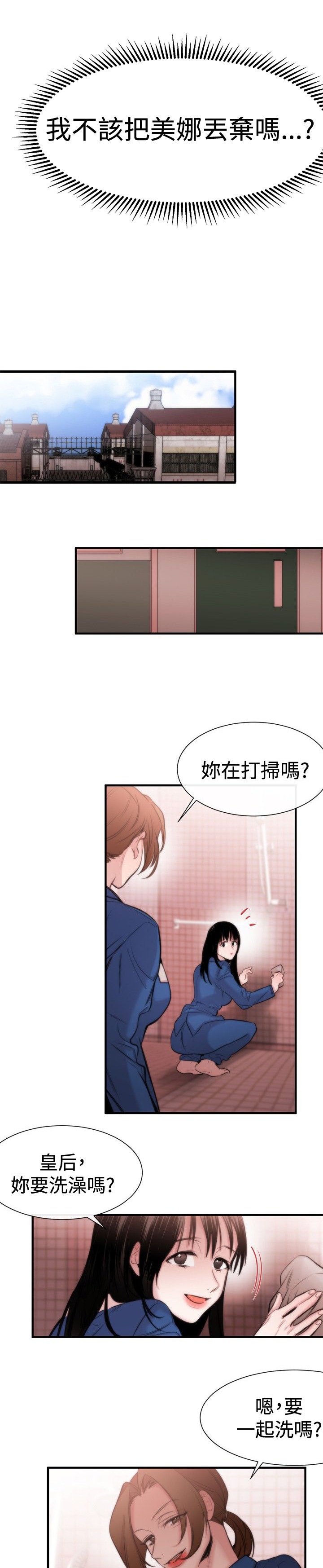 第14章：袭击12
