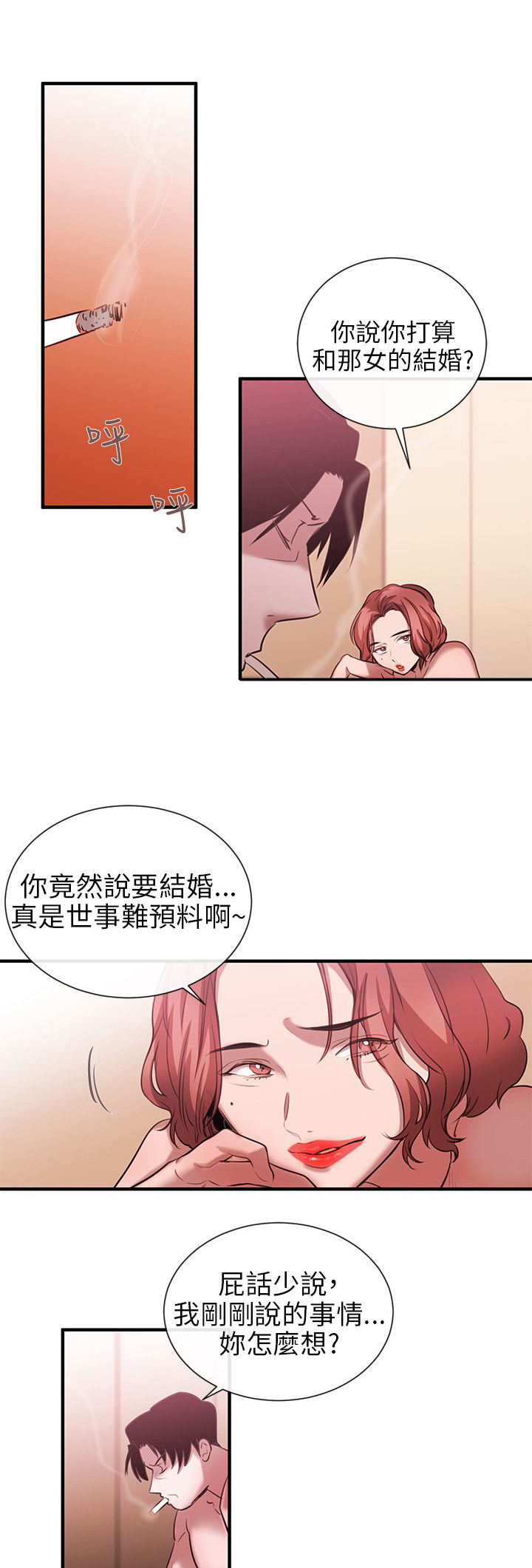 第38章：终相识1