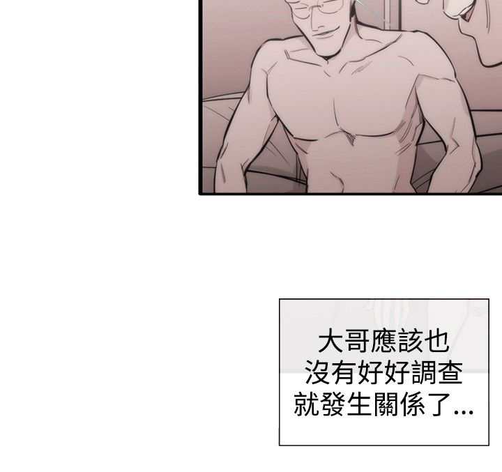第22章：威胁29