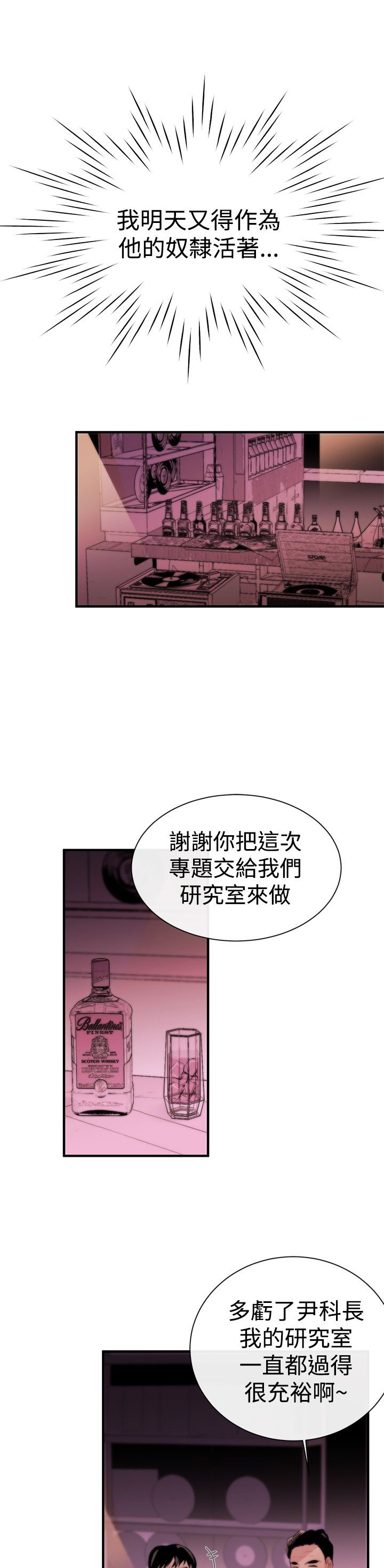 第3章：泥沼33
