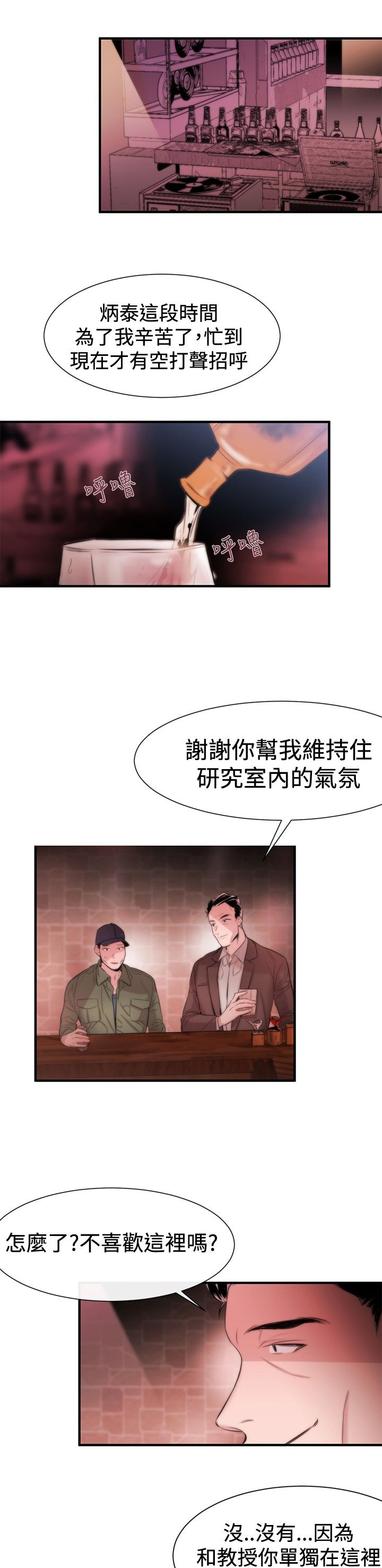 第14章：袭击0