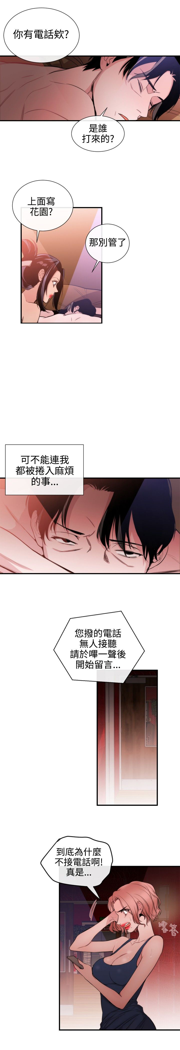 第24章：下一个目标4