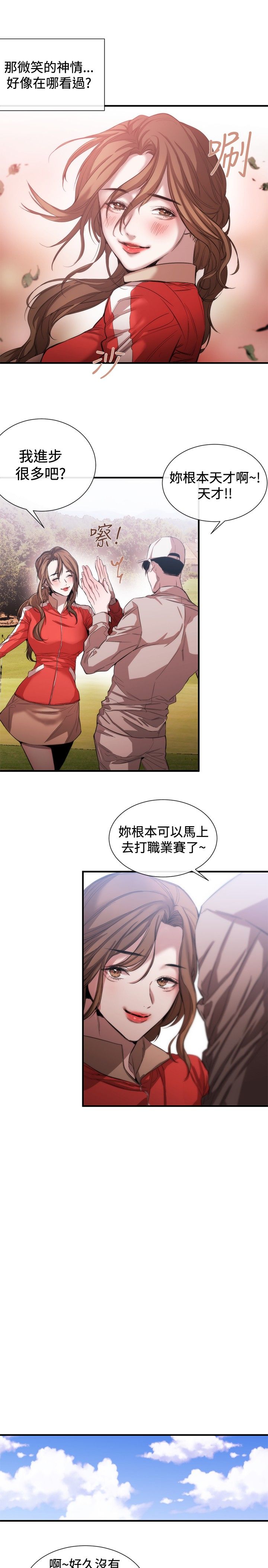 第29章：碰面2