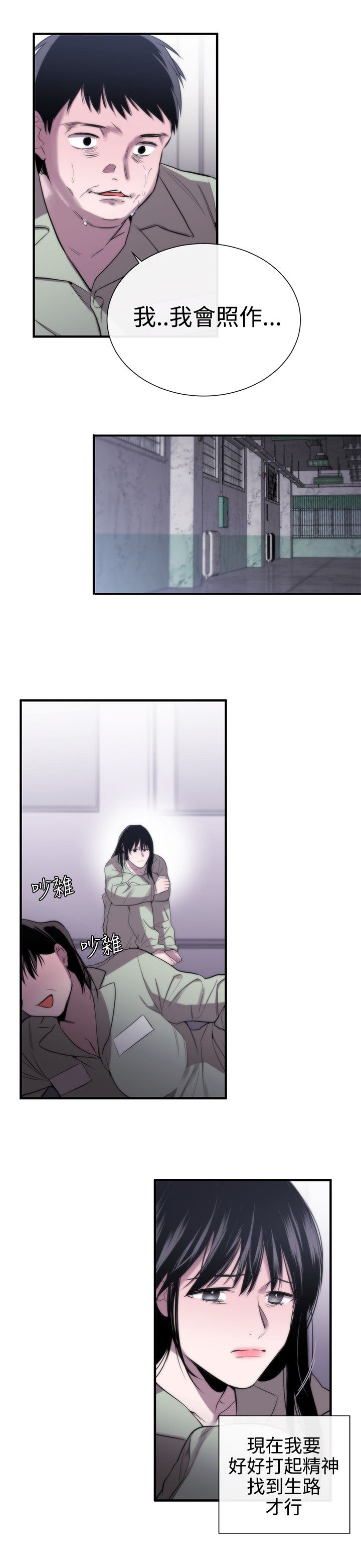 第9章：诬陷2