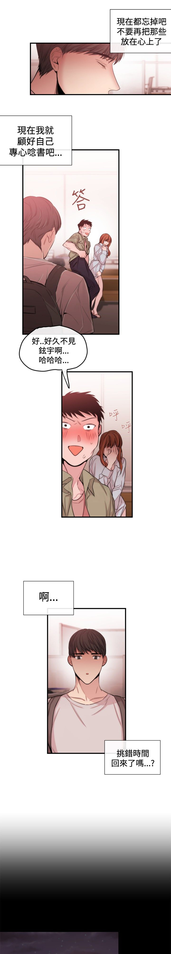 第19章：法匪3