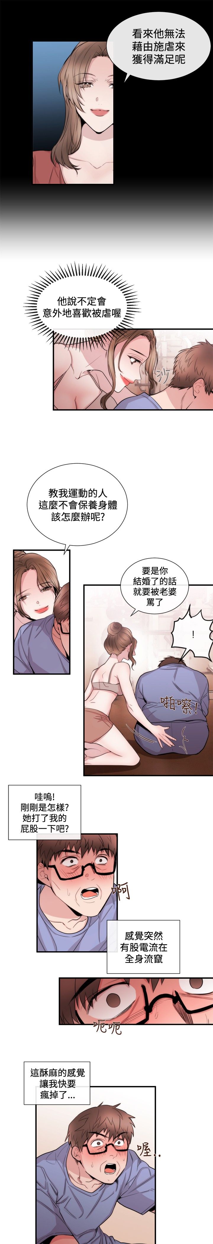 第20章：律师的喜好13