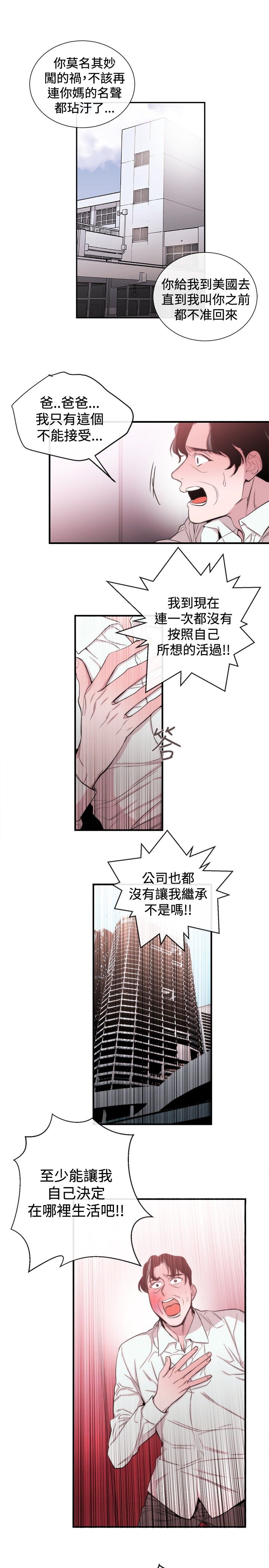 第26章：金明秀12