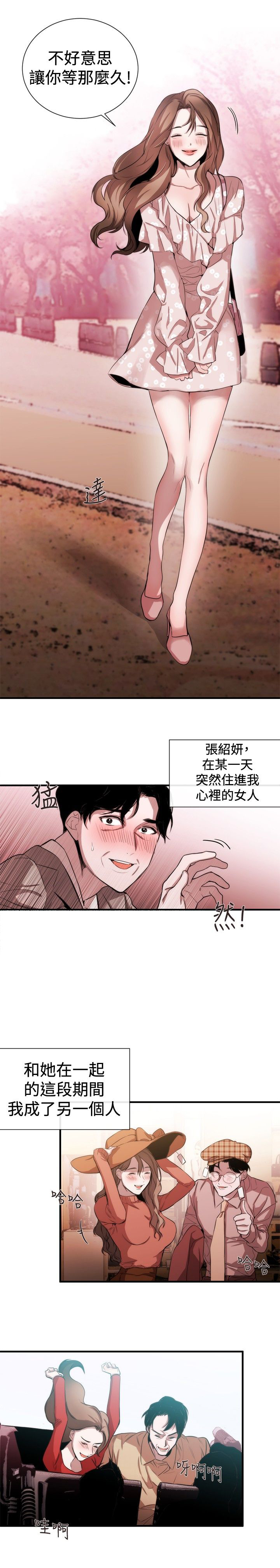 第28章：梦想中的女人9