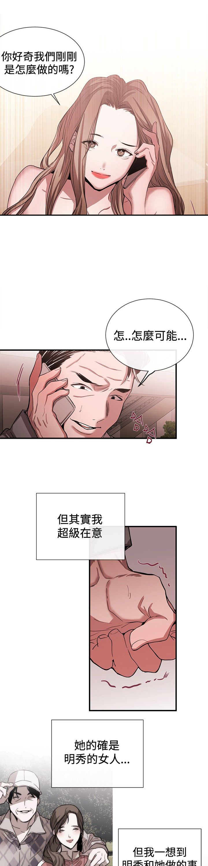 第32章：欲擒故纵5
