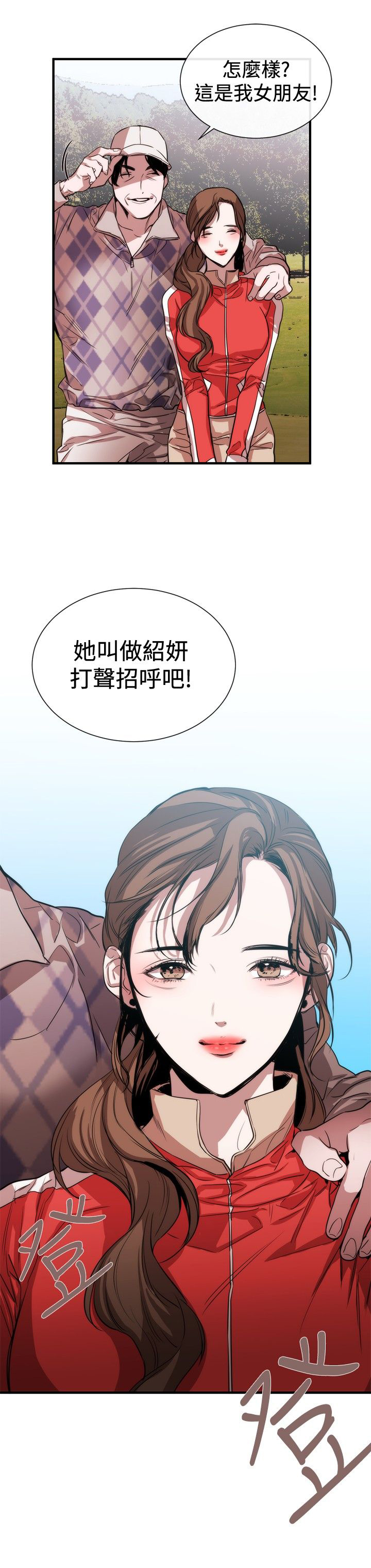 第28章：梦想中的女人17