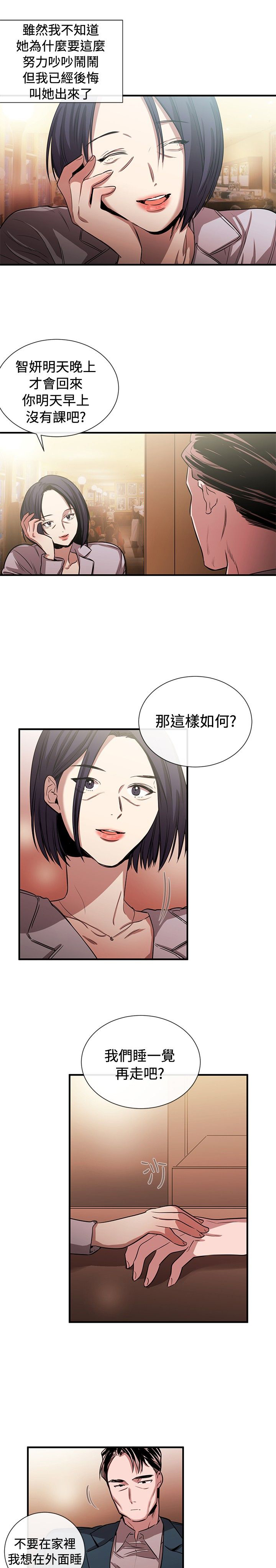 第31章：潘多拉的盒子12