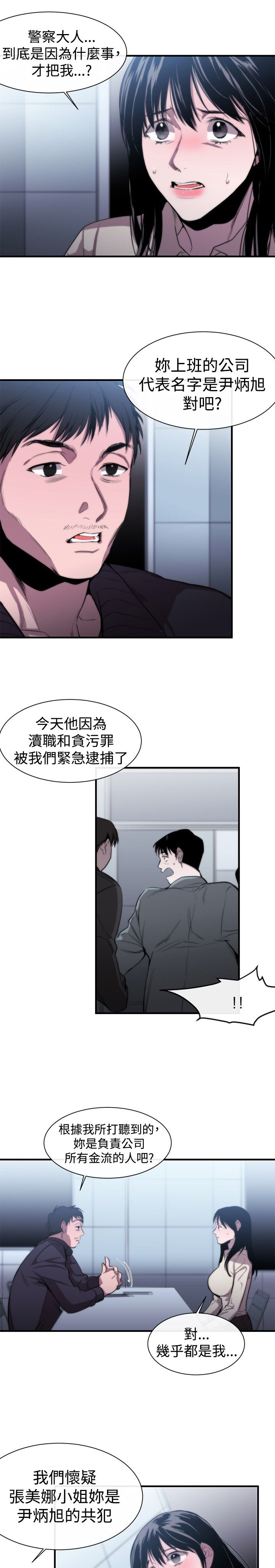 第7章：冤屈2
