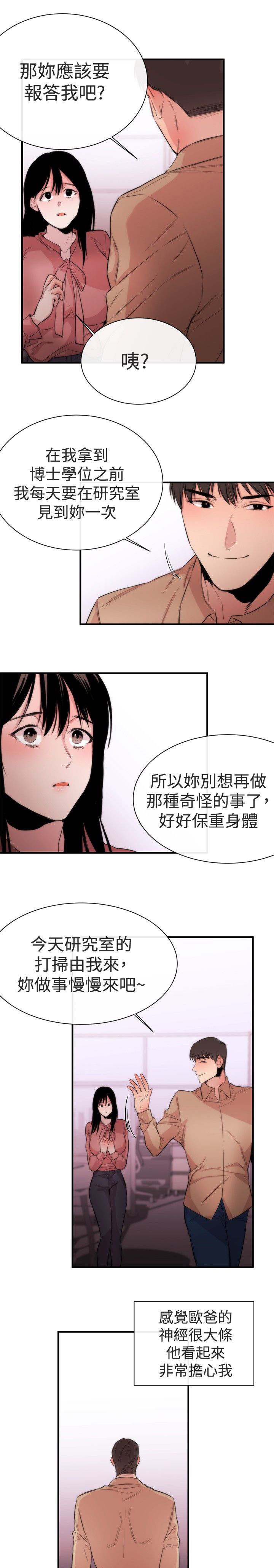 第6章：支柱9