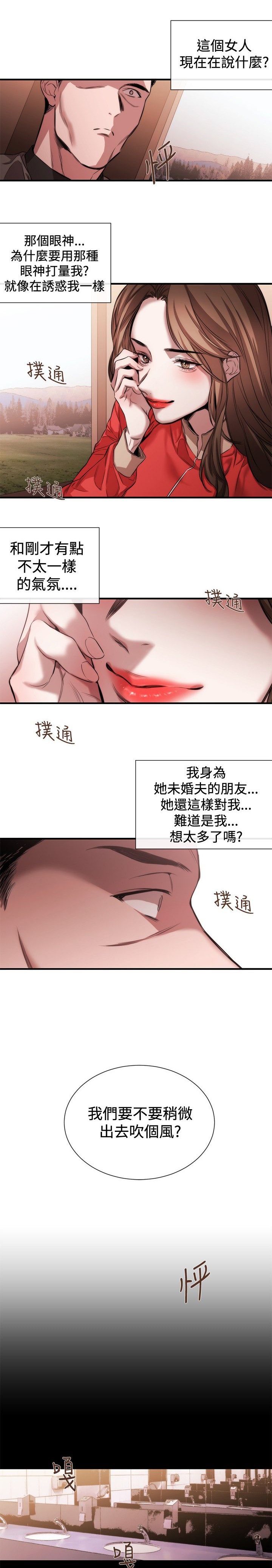 第29章：碰面10