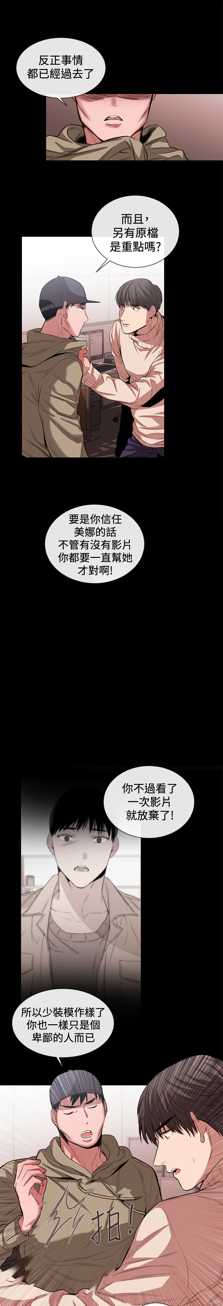 第33章：铉宇的悔恨4