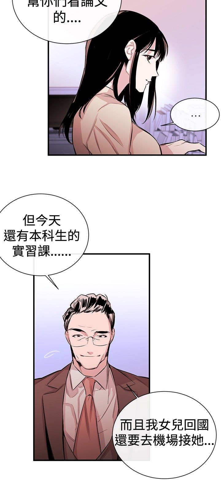 第1章：弟子14