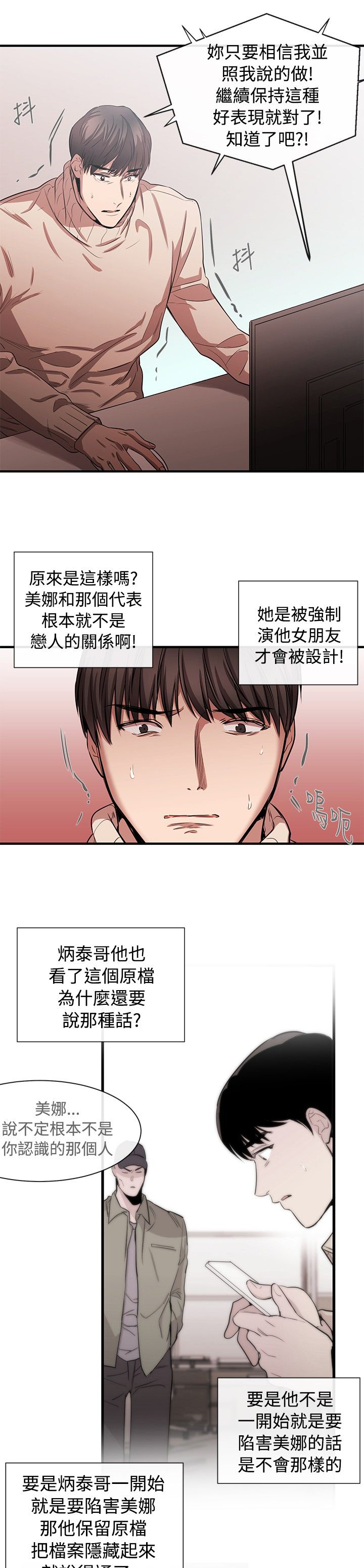第31章：潘多拉的盒子7
