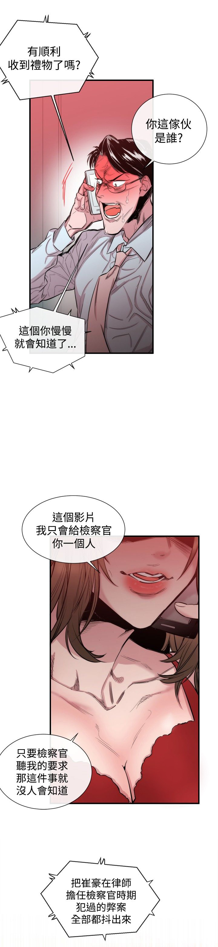 第21章：威胁13