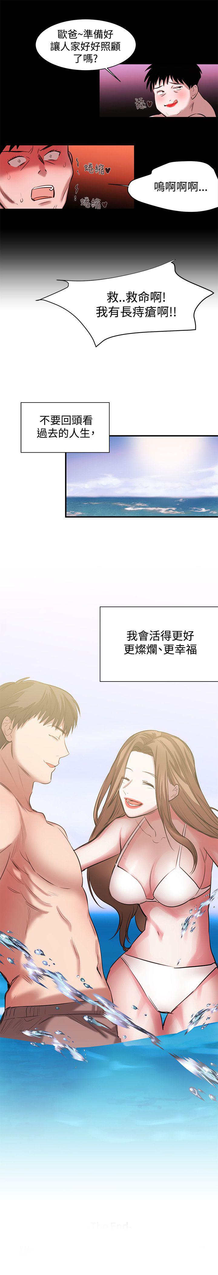 第41章：因果报应（完结）18