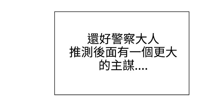 第9章：诬陷3
