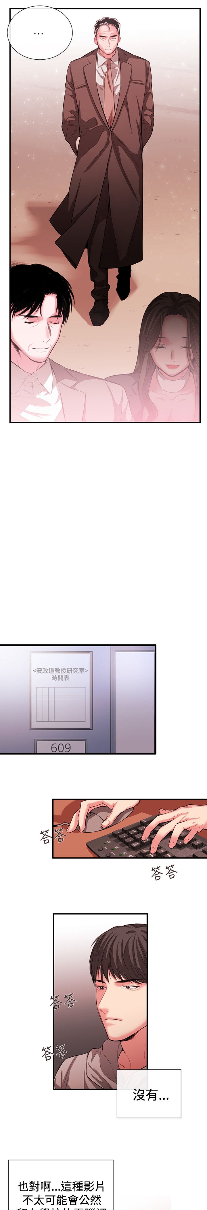 第37章：怀疑与嫉妒10