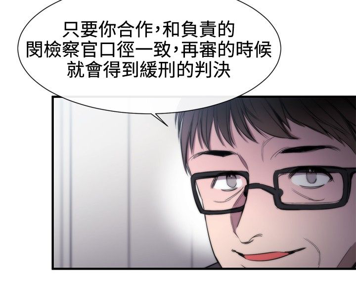 第9章：诬陷1
