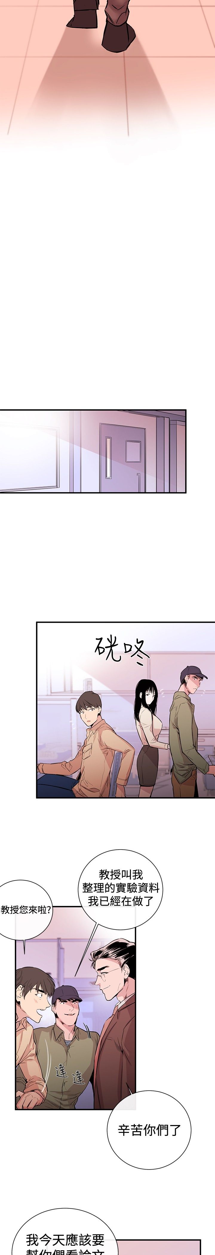 第1章：弟子13