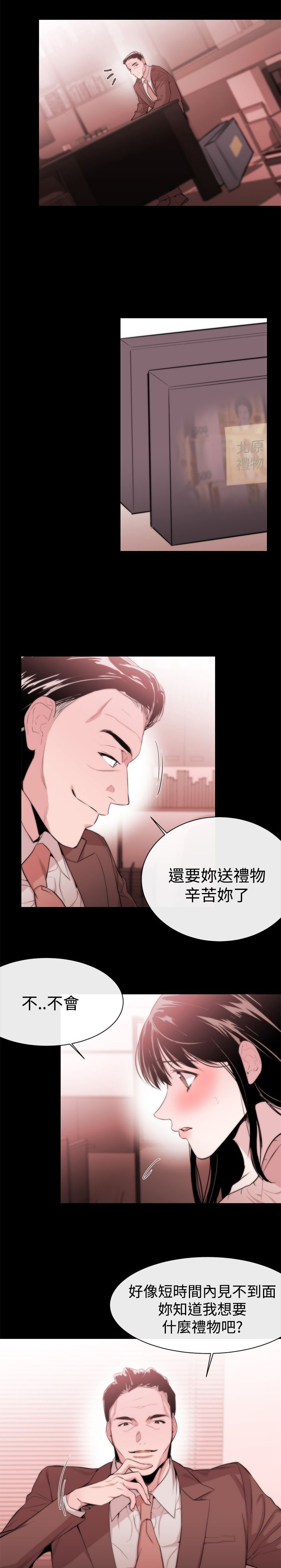 第7章：冤屈16