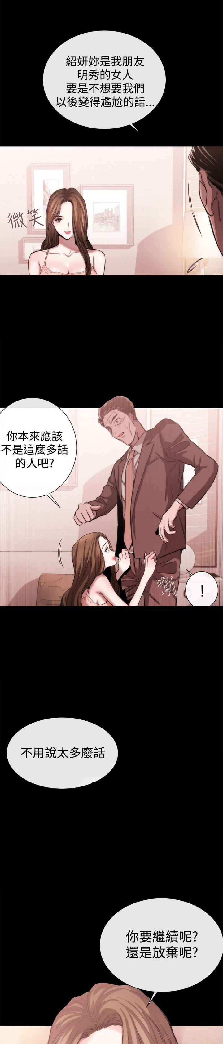 第30章：受邀之人17