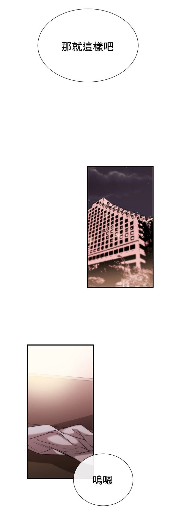 第31章：潘多拉的盒子14
