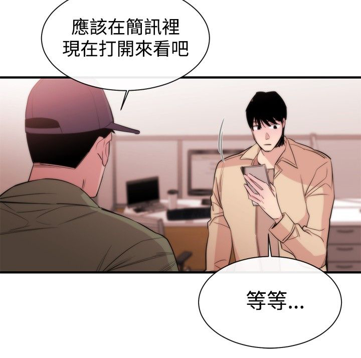 第9章：诬陷21
