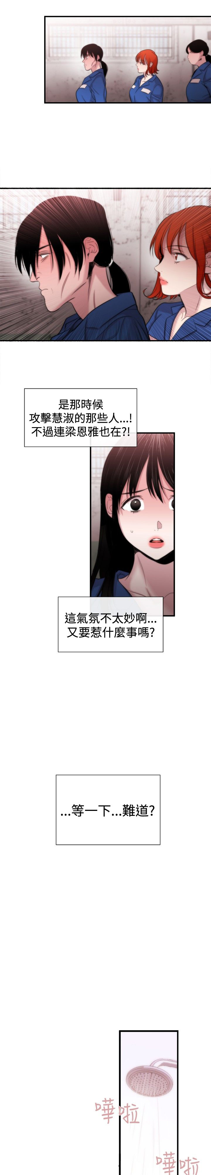 第14章：袭击16