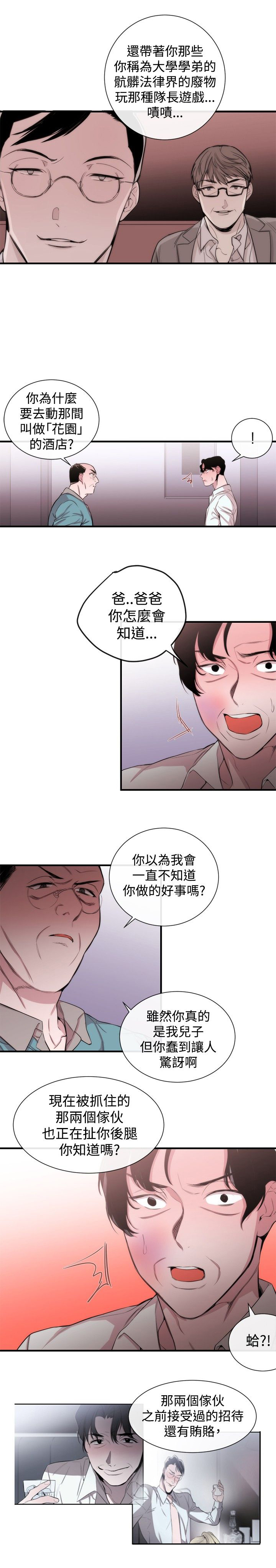 第26章：金明秀8