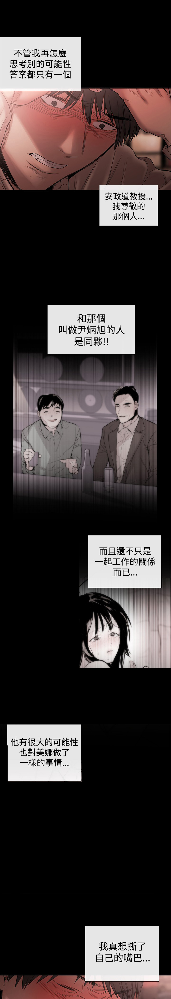 第33章：铉宇的悔恨19