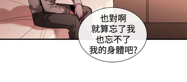 第37章：怀疑与嫉妒17