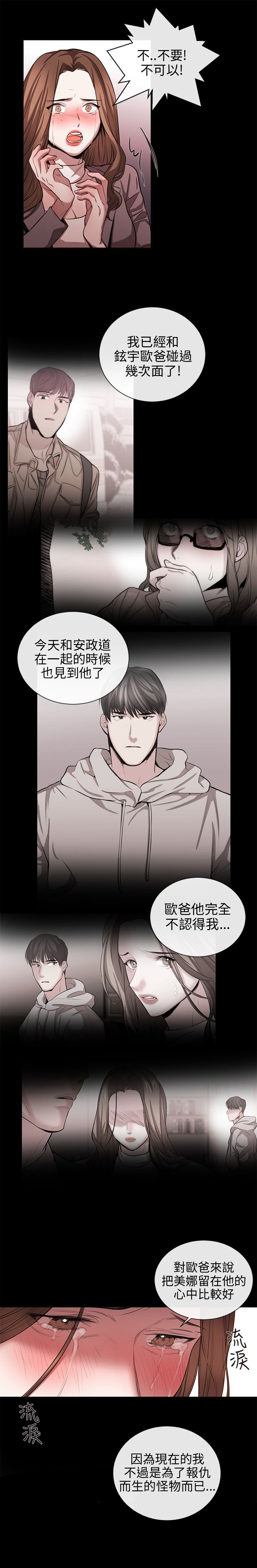 第38章：终相识15
