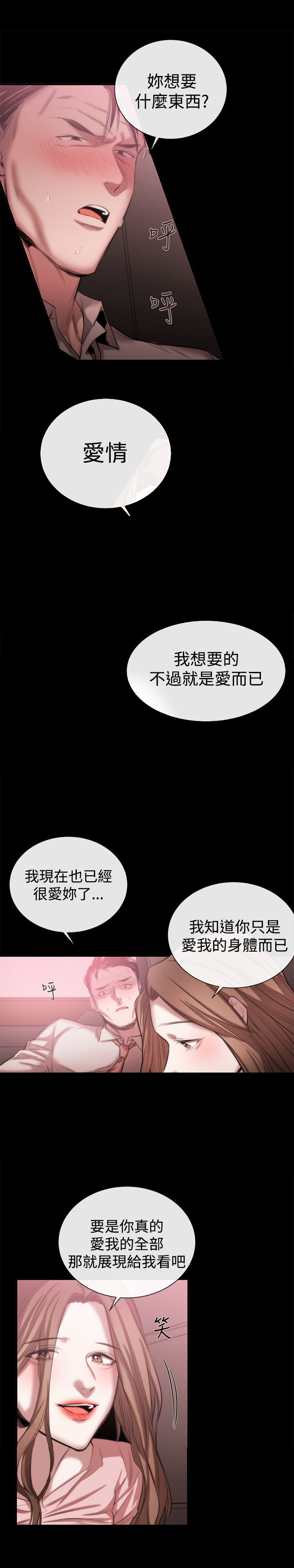 第34章：风波12