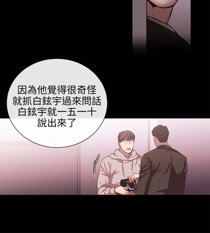 第38章：终相识10
