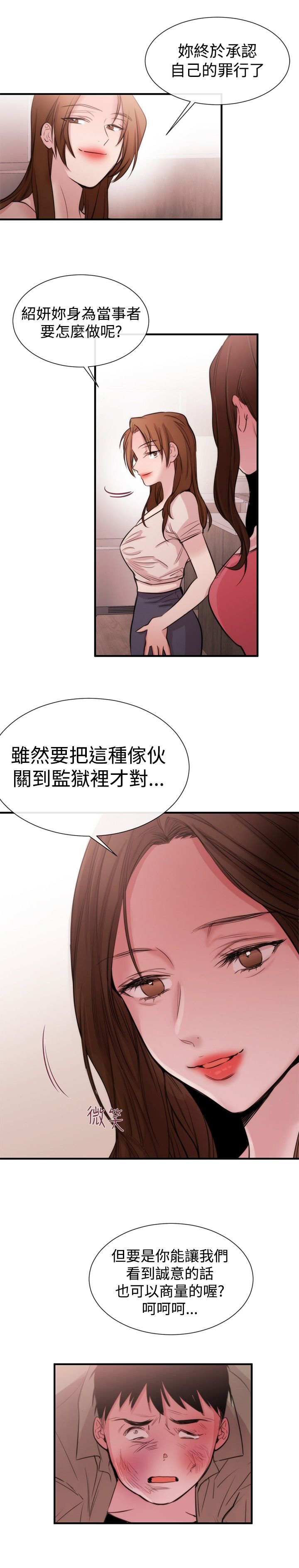 第18章：商量12