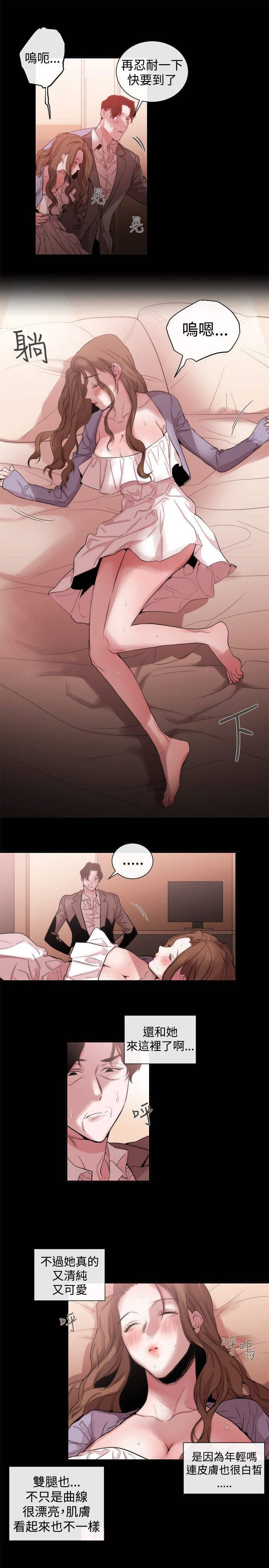 第27章：相同痛楚12