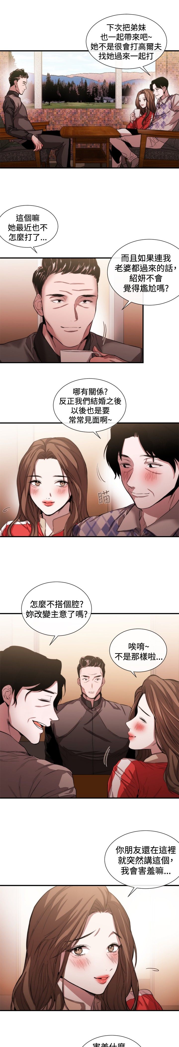 第29章：碰面4