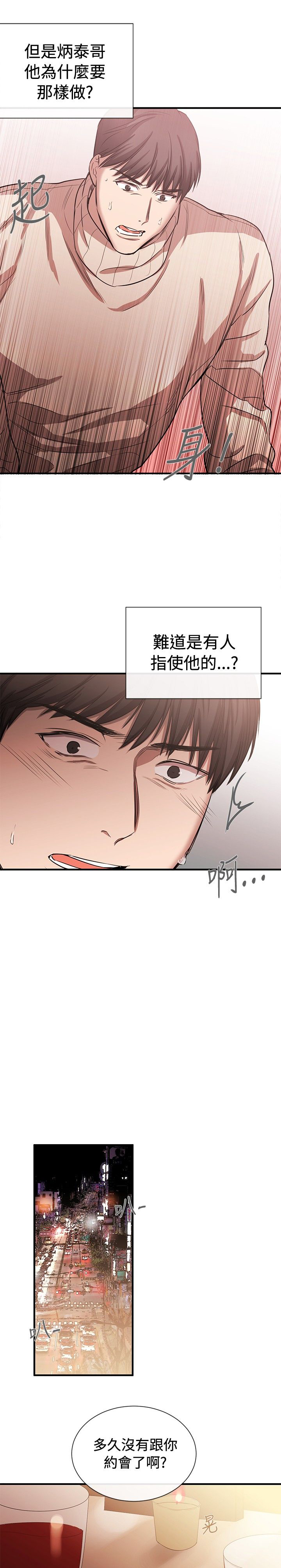 第31章：潘多拉的盒子9