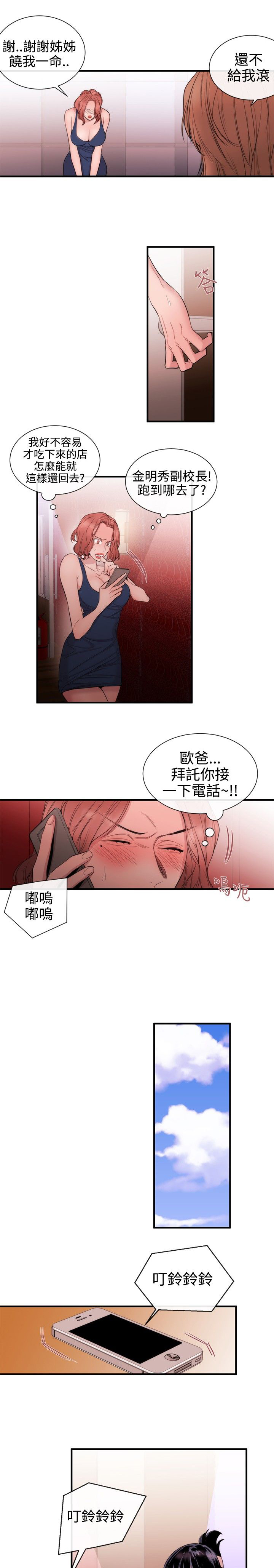 第24章：下一个目标2