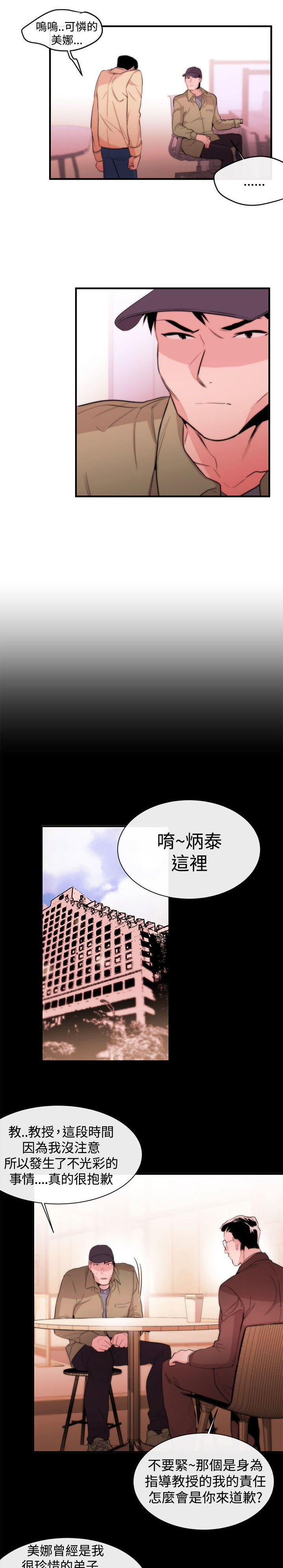 第8章：埋葬4
